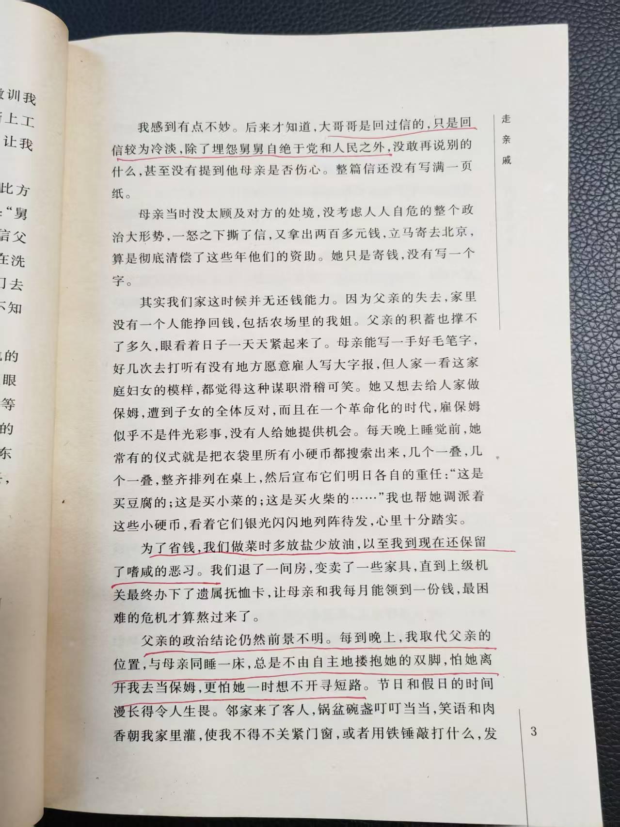 我读韩少功散文《走亲戚》的时候，立刻想到了蒋方舟，想到了文学创作，到底是靠天才还