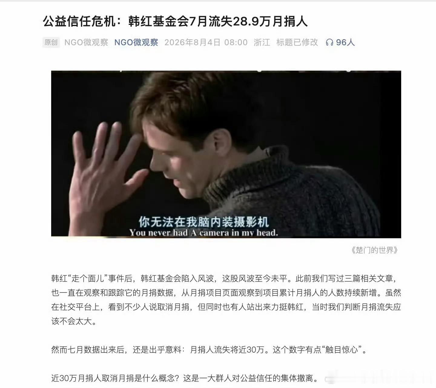 韩红基金会30万月捐人撤离 