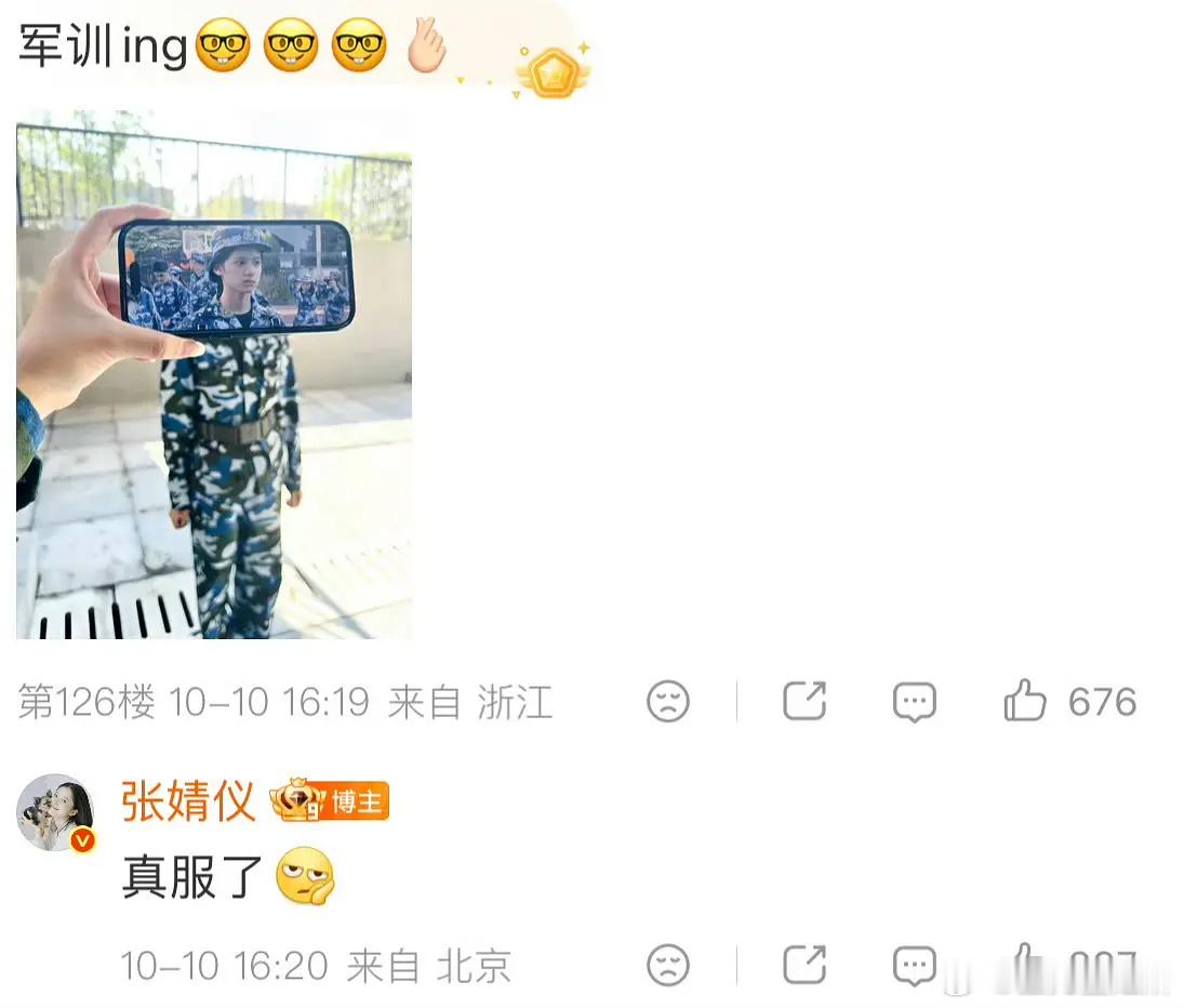 大家能理解自担这样回复自己吗？ ​​​