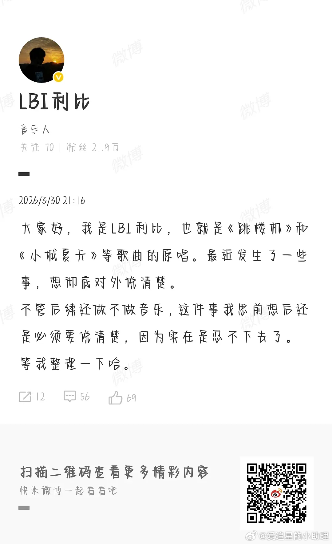 音乐圈有新🍉了，这是要锤谁？ 