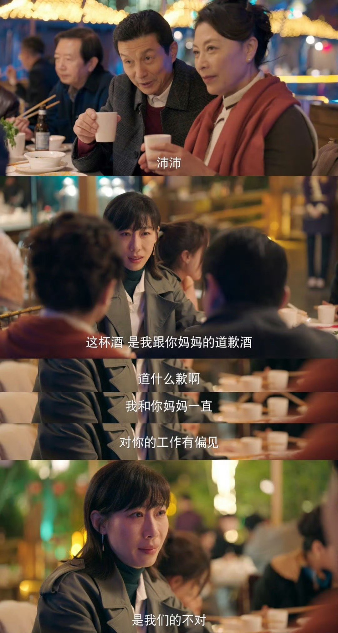 真的会被父母的一句道歉治愈。会道歉的父母才是成熟的大人。被《故乡，别来无恙》里张