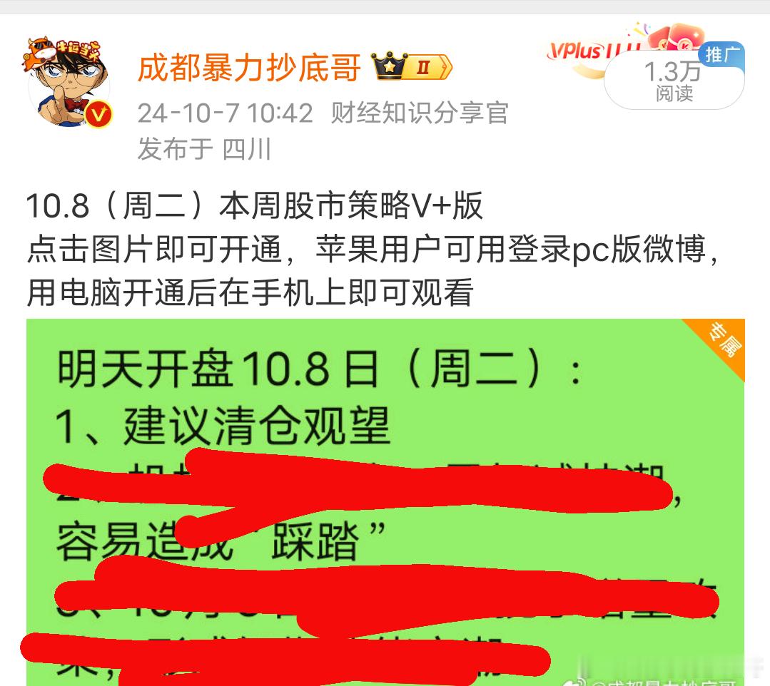 上次气氛和今天”类似，当时的观点是“清仓”这次我的观点同样“犀利” 