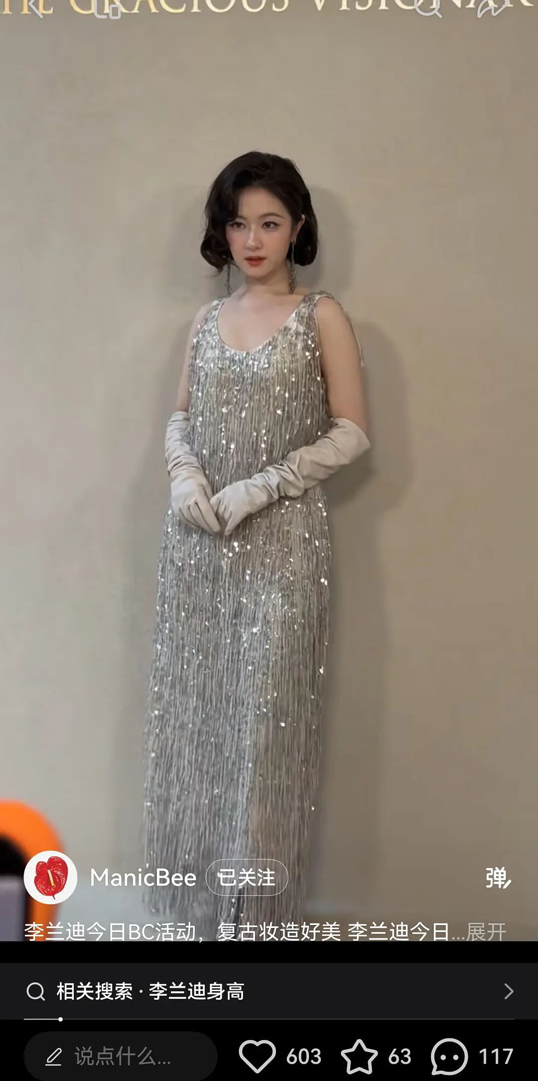 李兰迪今日品牌活动，好像比较少见她这个风格，你们觉得她适合这个风格吗 ​​​