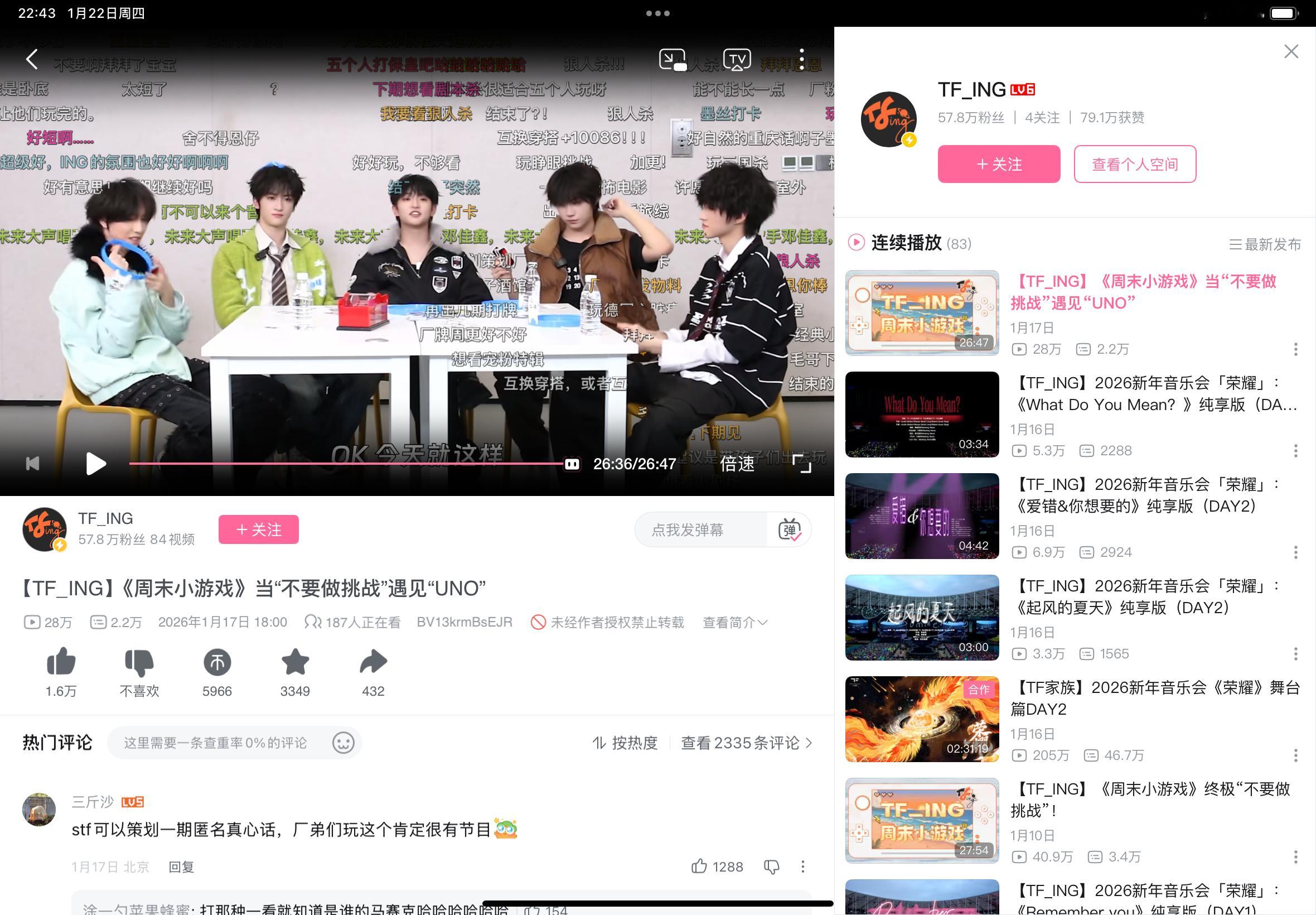 我真的爱上ing了 五个人淡淡的又燃燃的 每个人都好可爱。。。真的。。。傻子一样