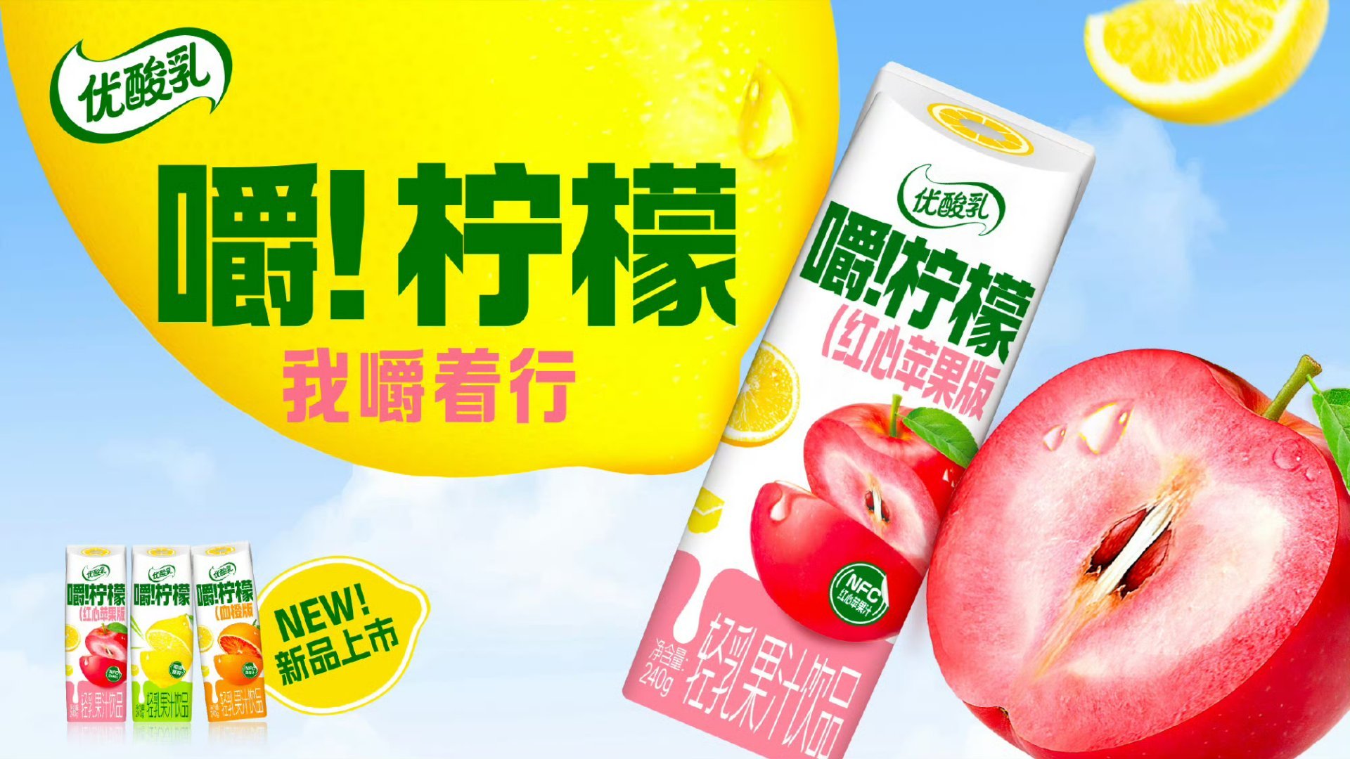 优酸乳嚼柠檬  酸甜陪伴成长✨优酸乳嚼柠檬新品真实体验，越喝越上头谁懂啊！从小喝