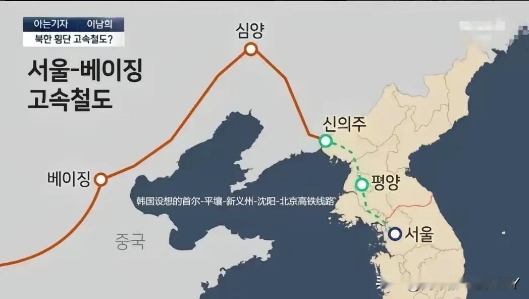 李在明的想法真是大胆！韩国最近抛出一个石破天惊的构想——修一条从首尔出发，穿越朝