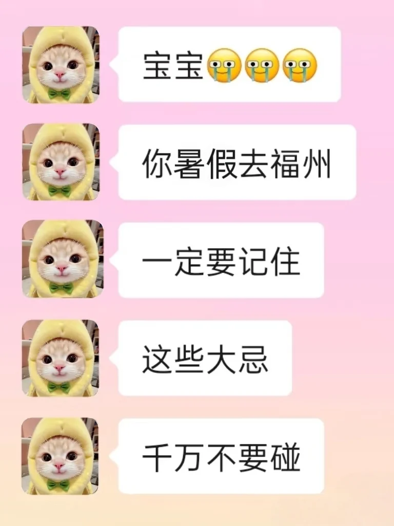 准备来福州玩的进，听点本地人的大实话...