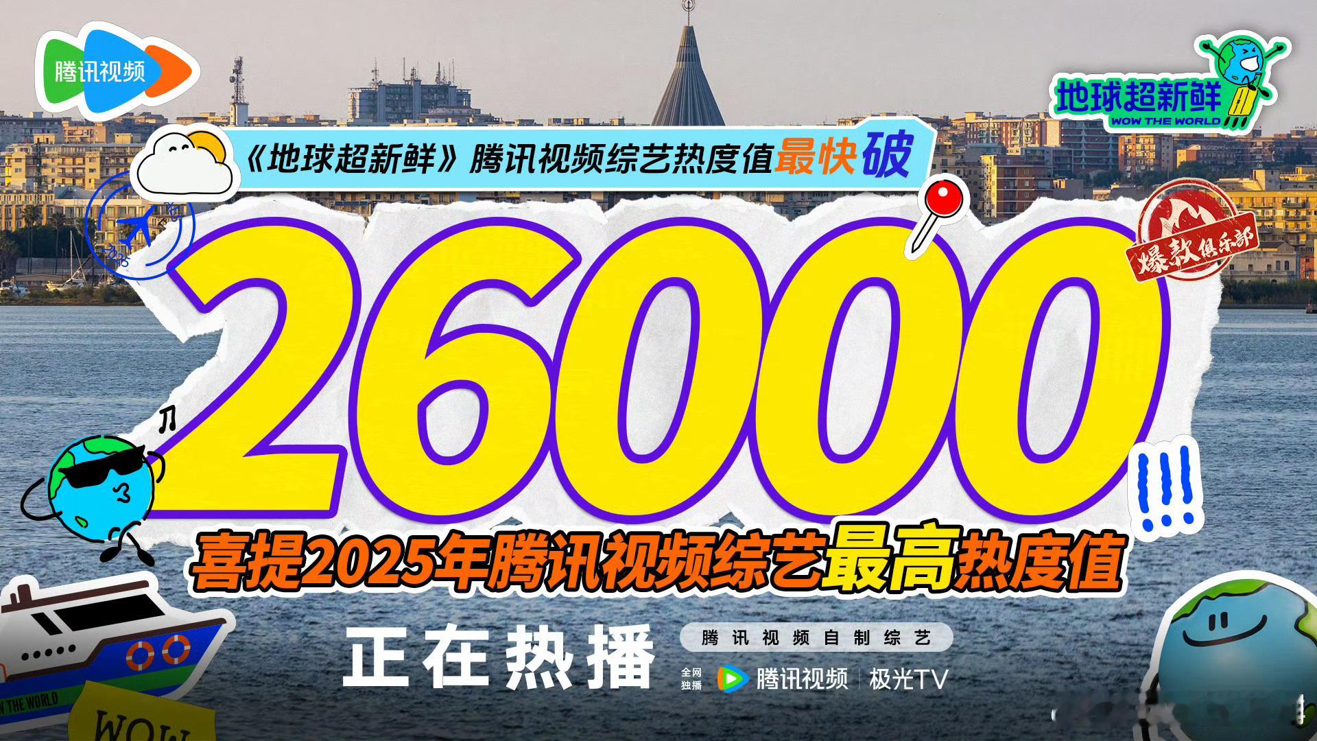 2025年的刘宇宁就是爆剧！爆剧！爆演唱会！爆综艺[努力][努力][努力][老师
