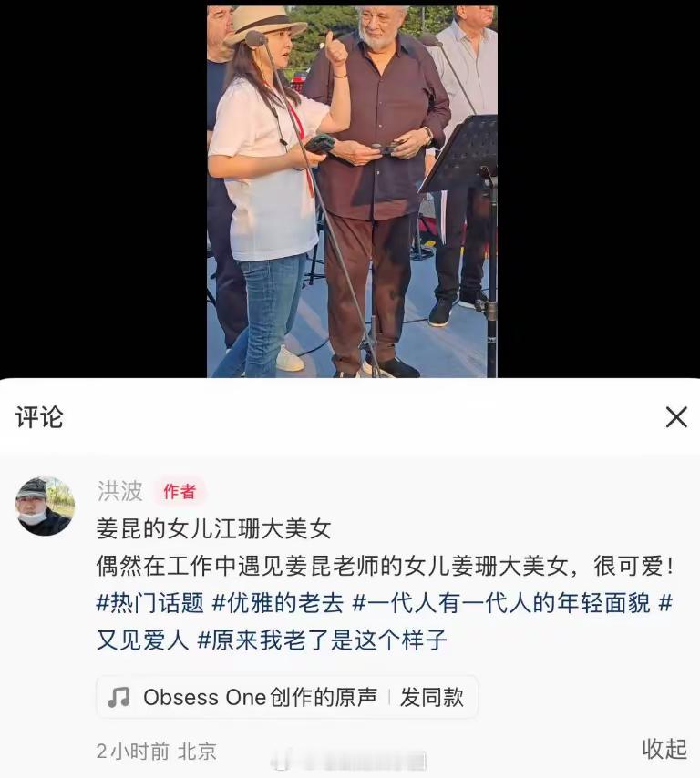 姜昆女儿近照曝光！46岁姜珊顶烈日工作，素颜很美，但至今仍单身！！！ ​​​