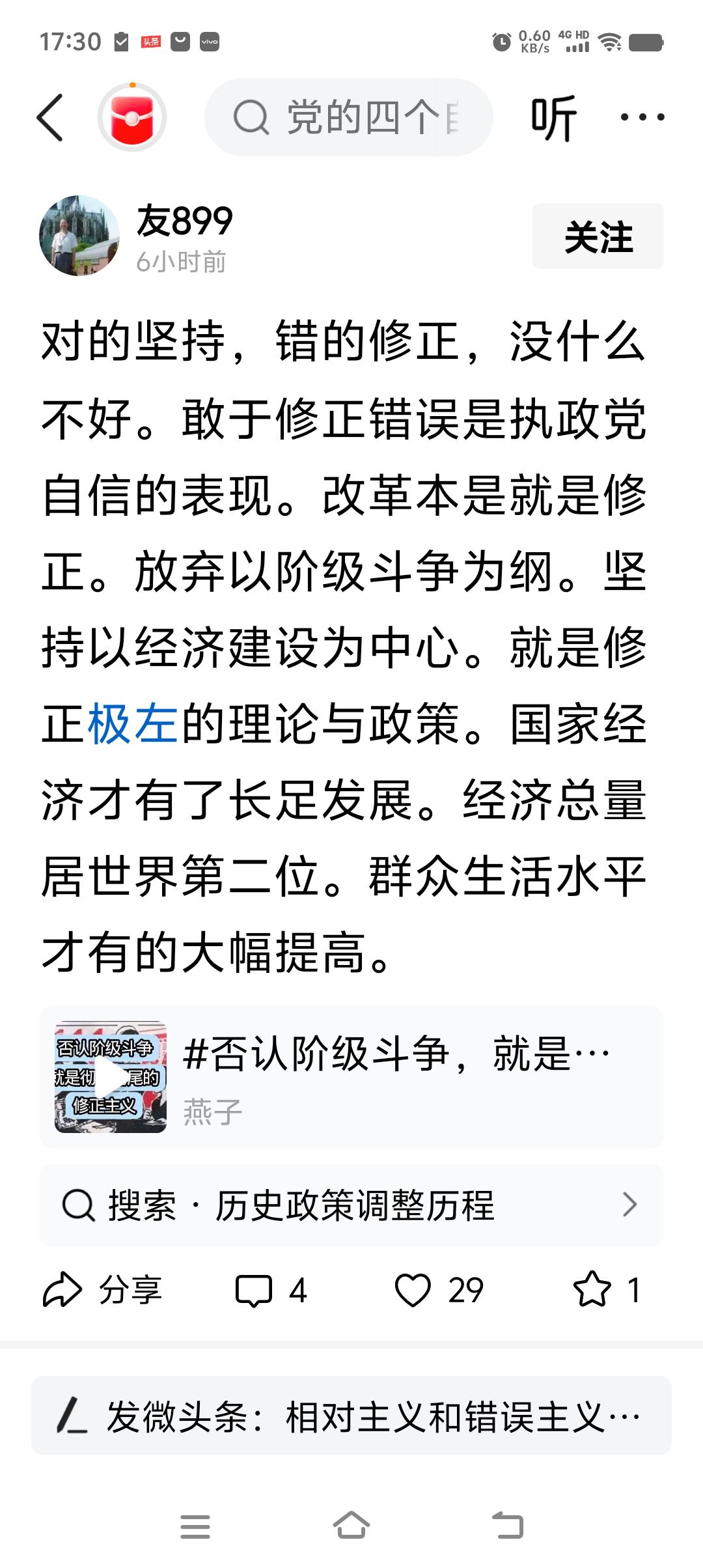 “对的坚持，错的修正，没什么不好。敢于修正错误是执政党自信的表现。改革本是就是修
