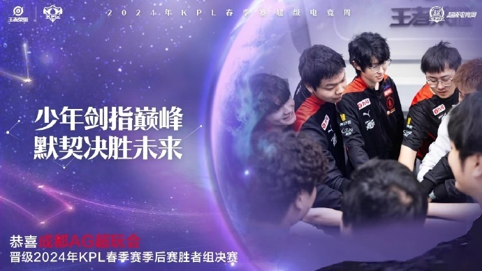 AG连续五进胜决一路过关斩将，这是他们用汗水和默契铸就的荣耀之路！ ​​​