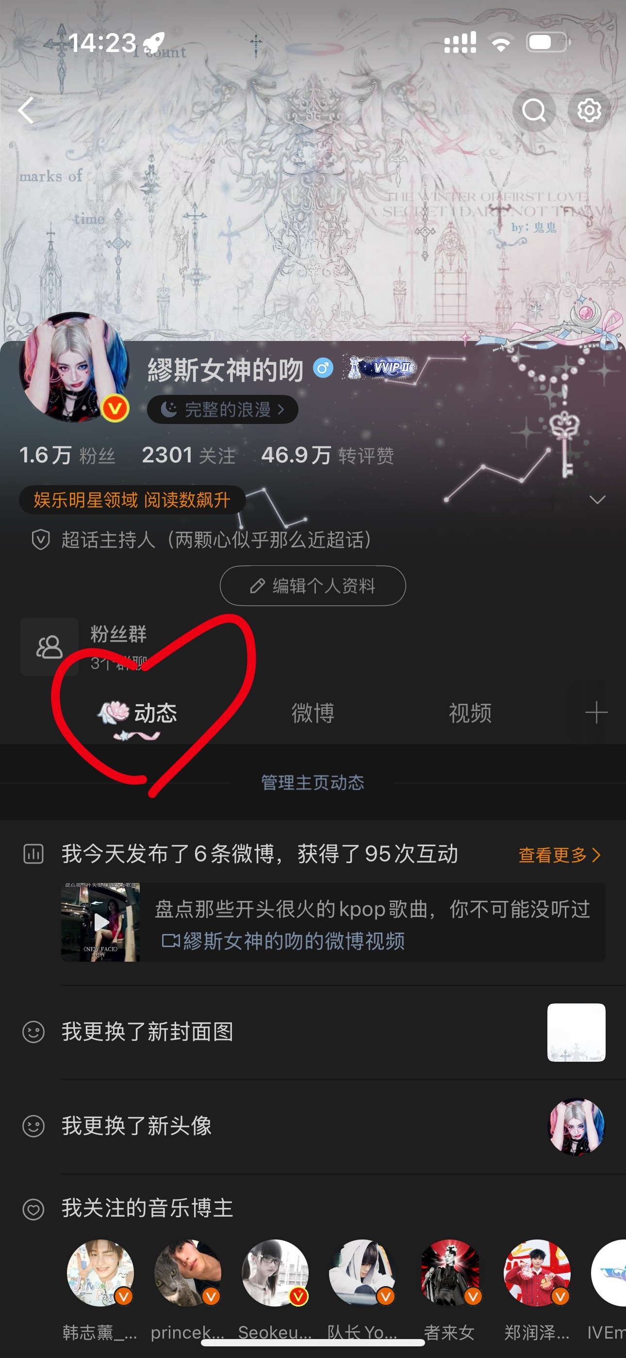 大动态我想死你了 ​​​