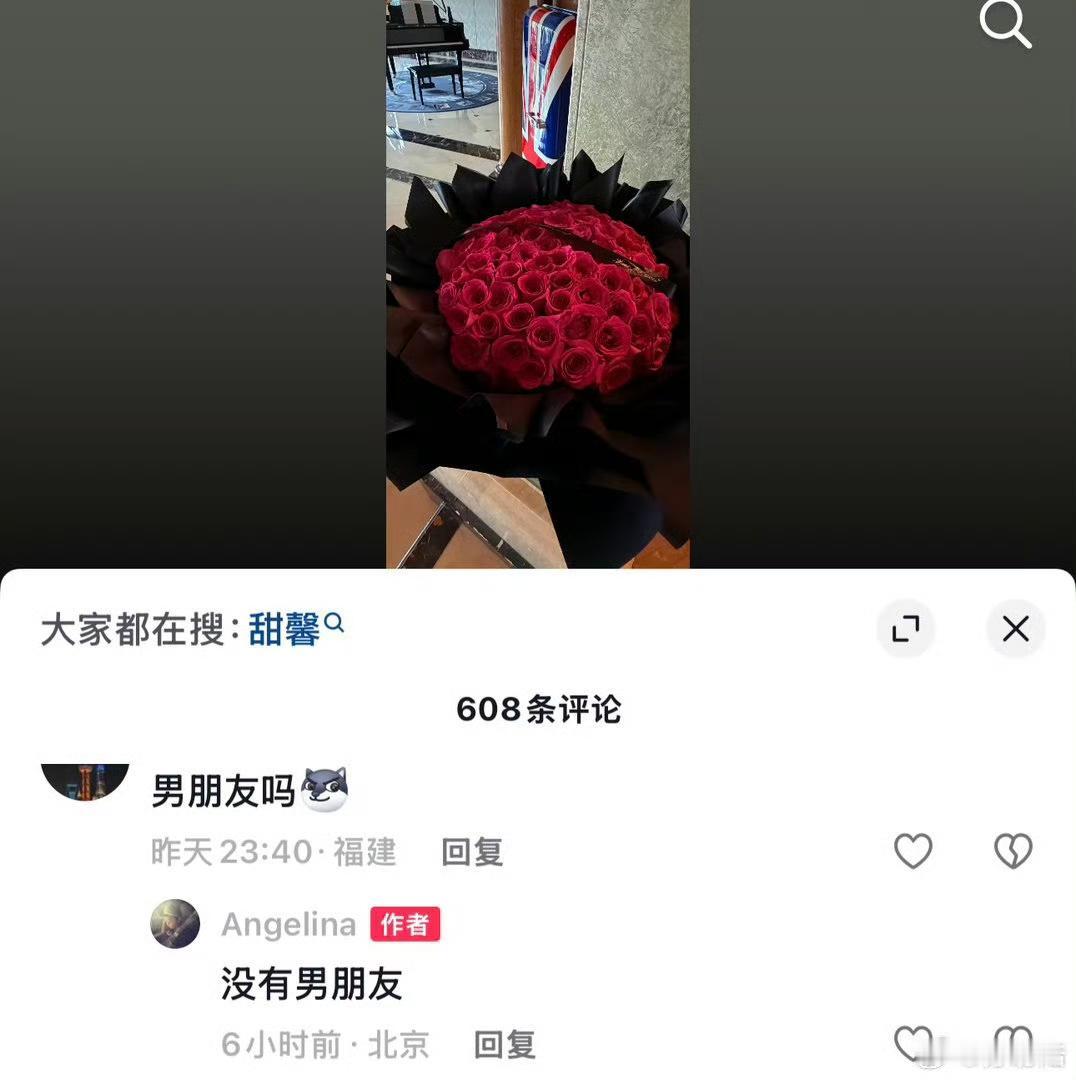 甜馨晒玫瑰花图片到社交平台，有人问她是男朋友送的吗？甜馨说没有男朋友，是一个朋友