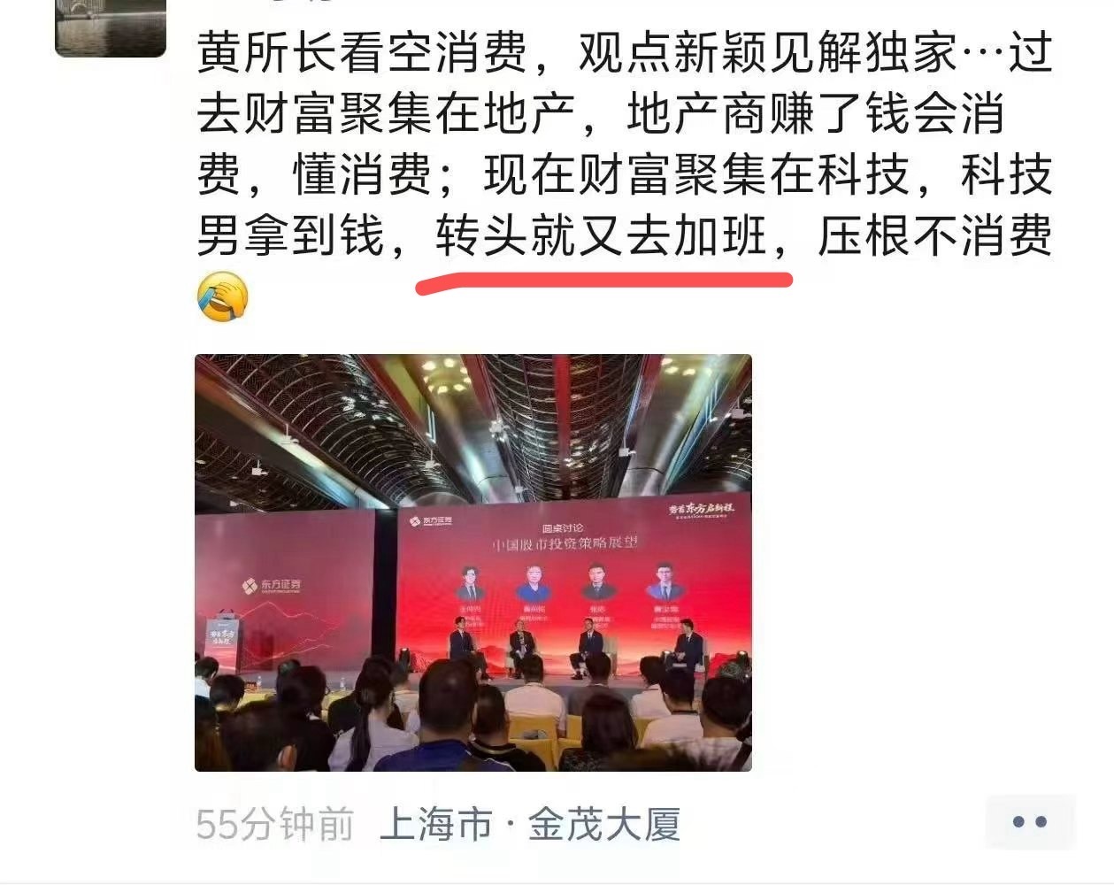 科技男拿到钱去打游戏，ktv…流不到实体经济😂 