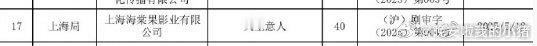 陈晓、孙千、罗一舟《大生意人》过审下证，要来了[打call][打call] ​​