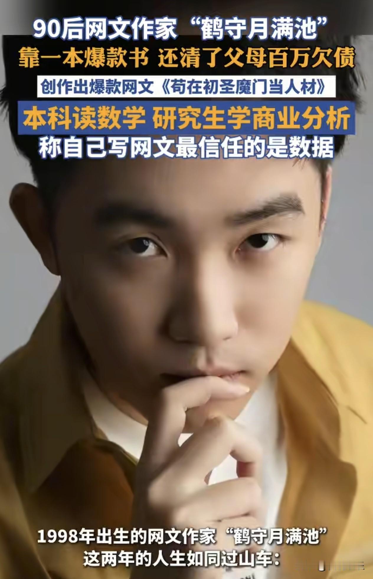 95后男生靠“刷题式写作”翻身，7个月还清百万欠款

凌晨四点，键盘声未歇，一个