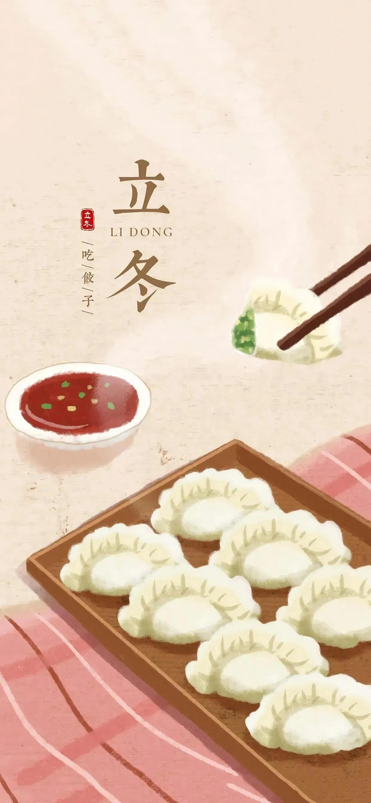立冬❄️快乐