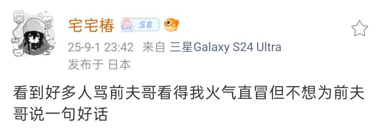 【镖镖智命】避雷这只椿猪（去年那段时间看到这些 我真的🙄🙄🙄） ​​​