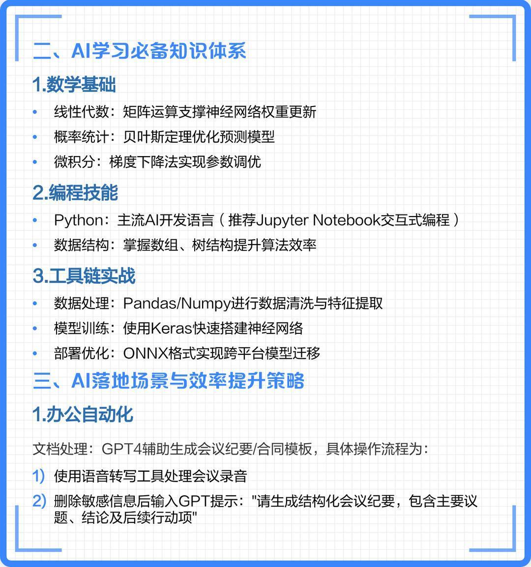 广东打工人卷到吃火锅都带电脑 人工智能（AI）作为科技领域的核心驱动力，正重塑各
