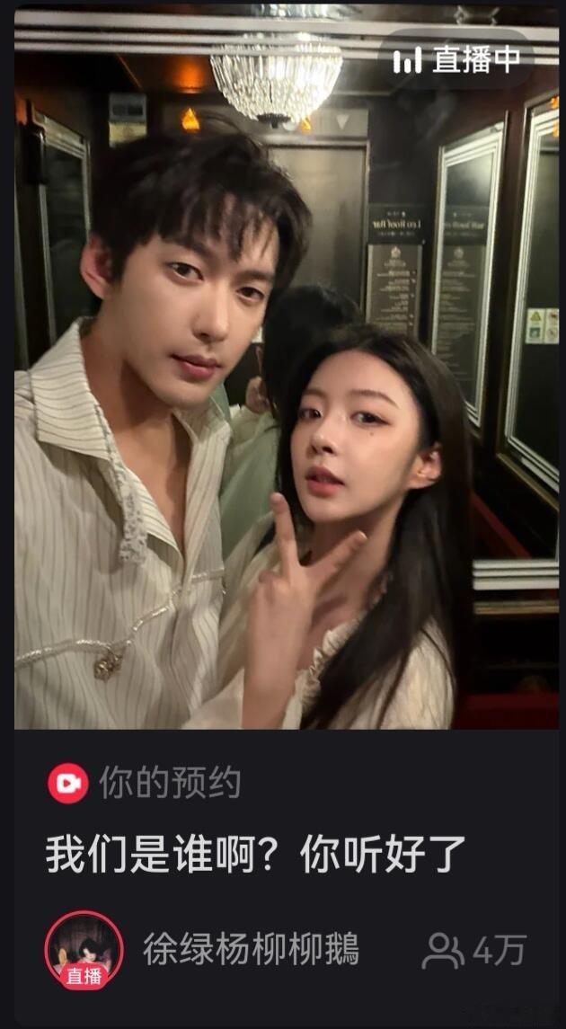 周六见周柳哈哈两位直播的数据，权威柳柳  周佑凌｜柳周cp