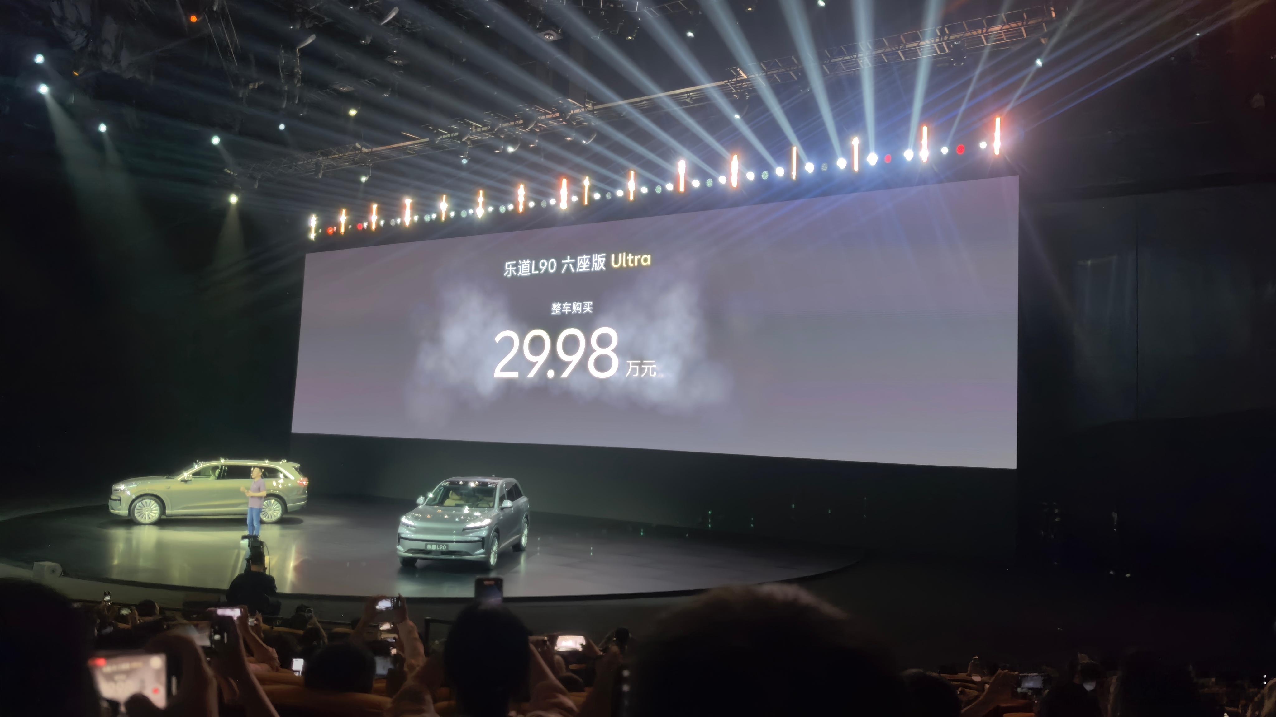 整车26.58万起车电分离17.98万起，这就是决战的动作。乐道l90 ​​​