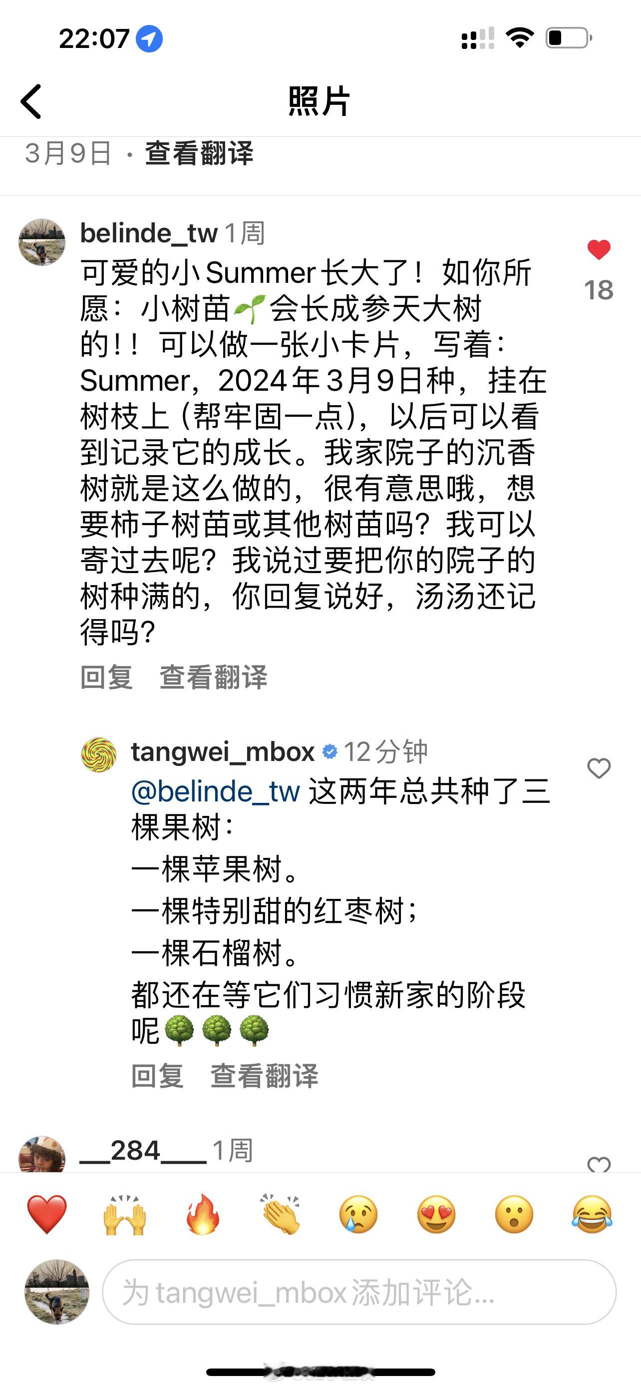 #汤唯[超话]# 谁中奖了我不说[挤眼][挤眼][挤眼]距离上次和汤汤这种互动快