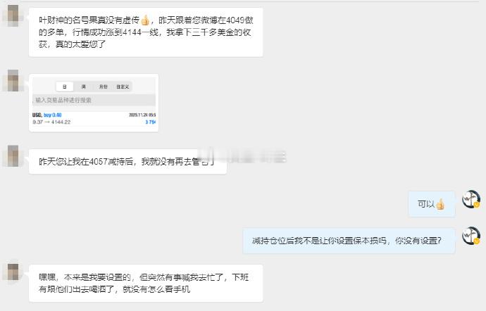 身为老师最开心的就是有朋友跟上我精准的策略，并从中拿下丰厚的成果。收到大家报喜和