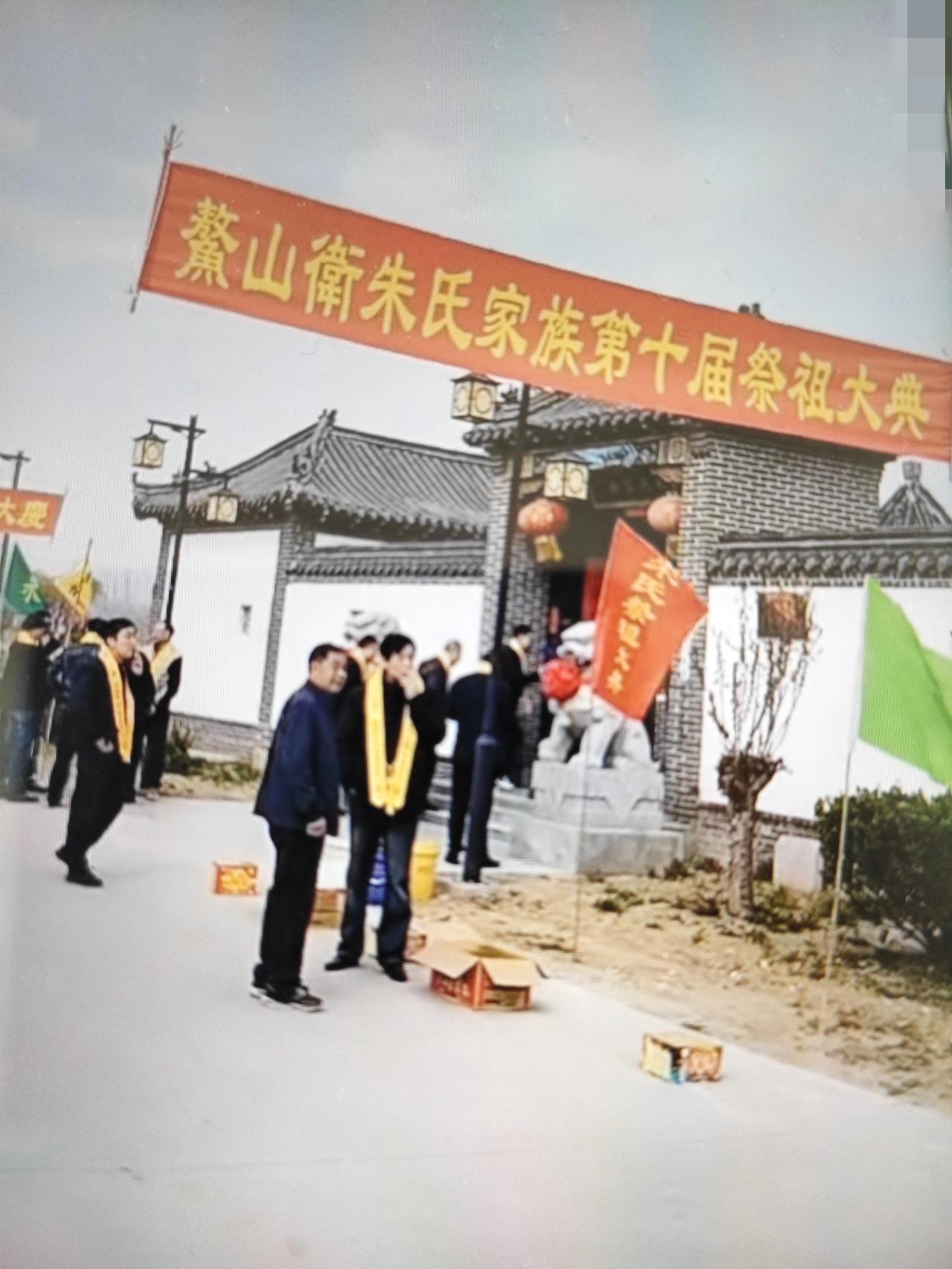 今天上午，青岛鳌山卫朱氏家族第十届祭祖大典在平度市南村镇东朱家庄村西侧的朱氏家庙