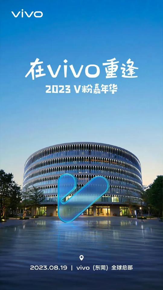听说昨天举办的v粉嘉年华，去现场的人，每人送了一台将发布的vivo X100 P