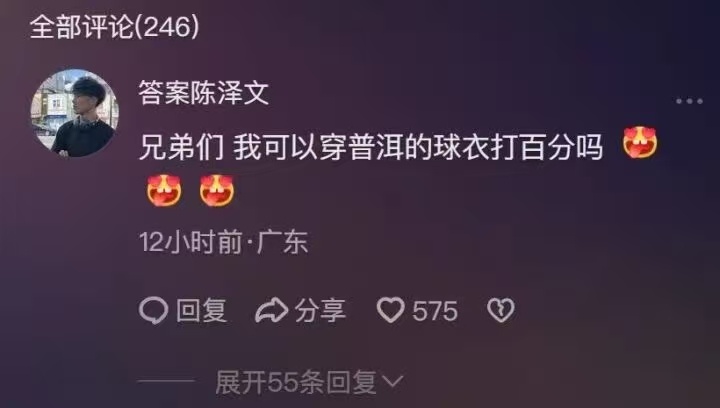 这个哥们儿要跟追梦打百分，然后要穿普尔的球衣……我知道是在搞抽象但是也想善意提醒
