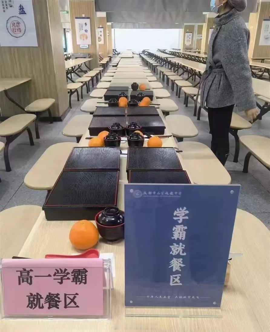餐桌应是放松处，现却成成绩秀场，徒增焦虑。奖励学霸没错，可此高调分区太扎眼，强化