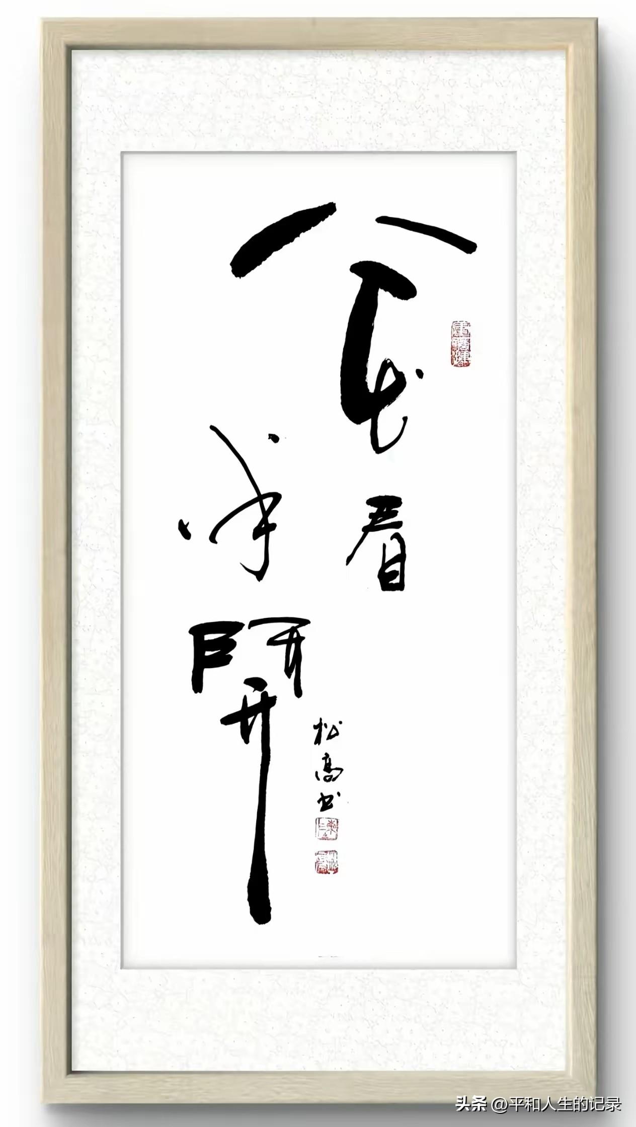 花看半开