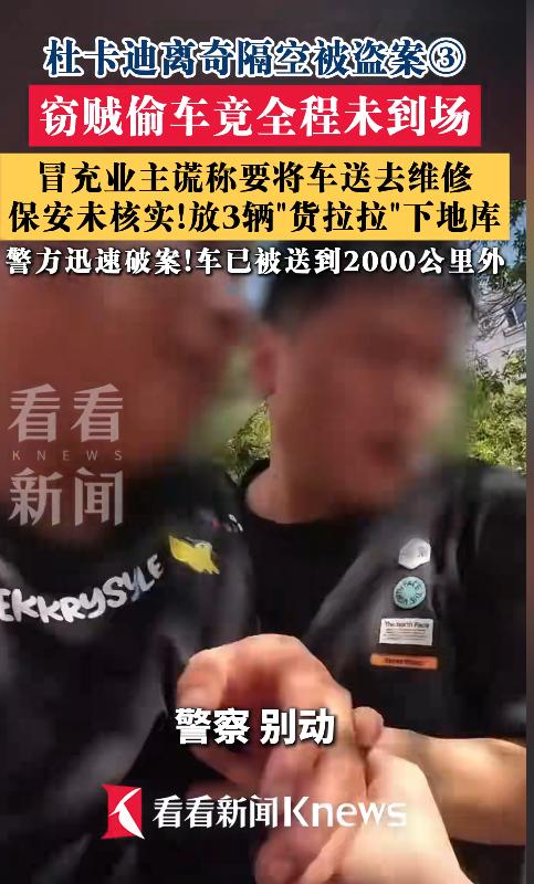 上海宝山一小区内，3辆货拉拉凌晨进入地库，将一辆上锁、价值约21万元的杜卡迪摩托
