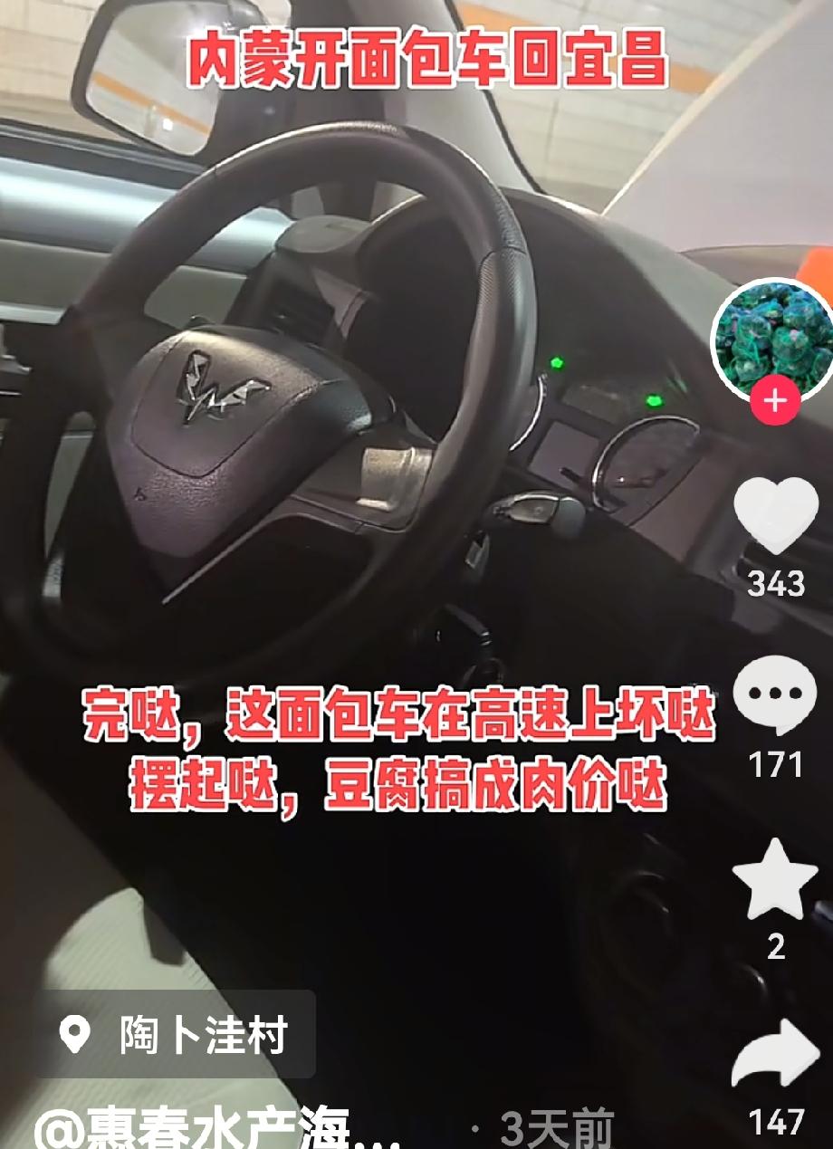 “贪小便宜吃大亏！”一男子从内蒙回湖北，为了省下6000块钱机票，他花3000块