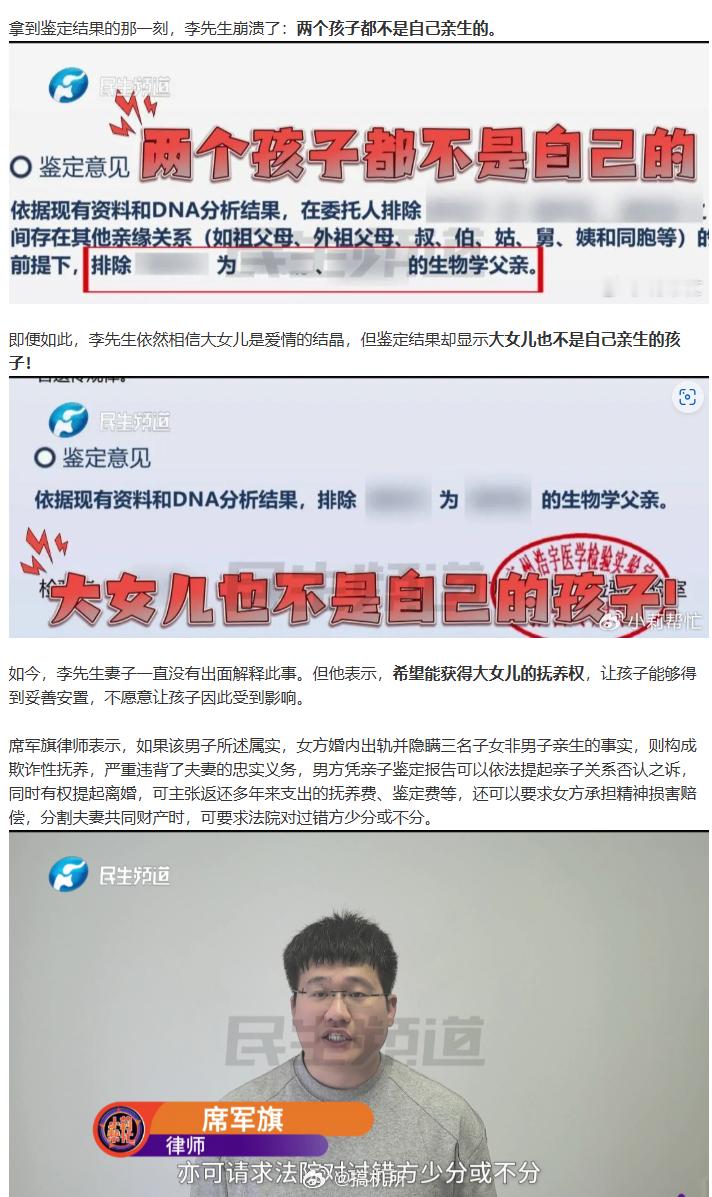 丈夫想做亲子鉴定妻子称孩子会恨你想起一句很经典的话：认真写完作业的学生，从来不怕