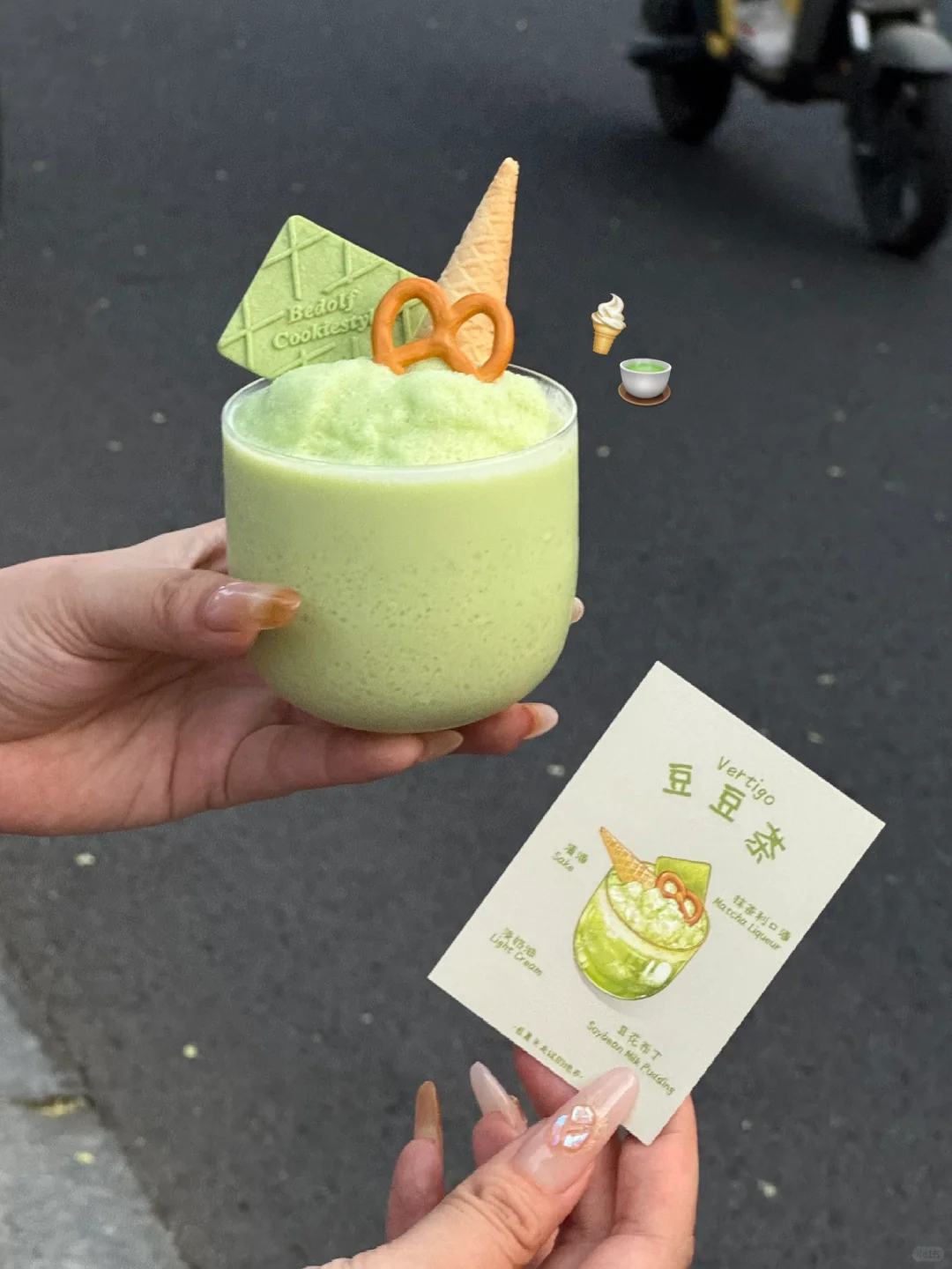 北京的！抹茶绿豆冰沙酒！好好喝🤤！！