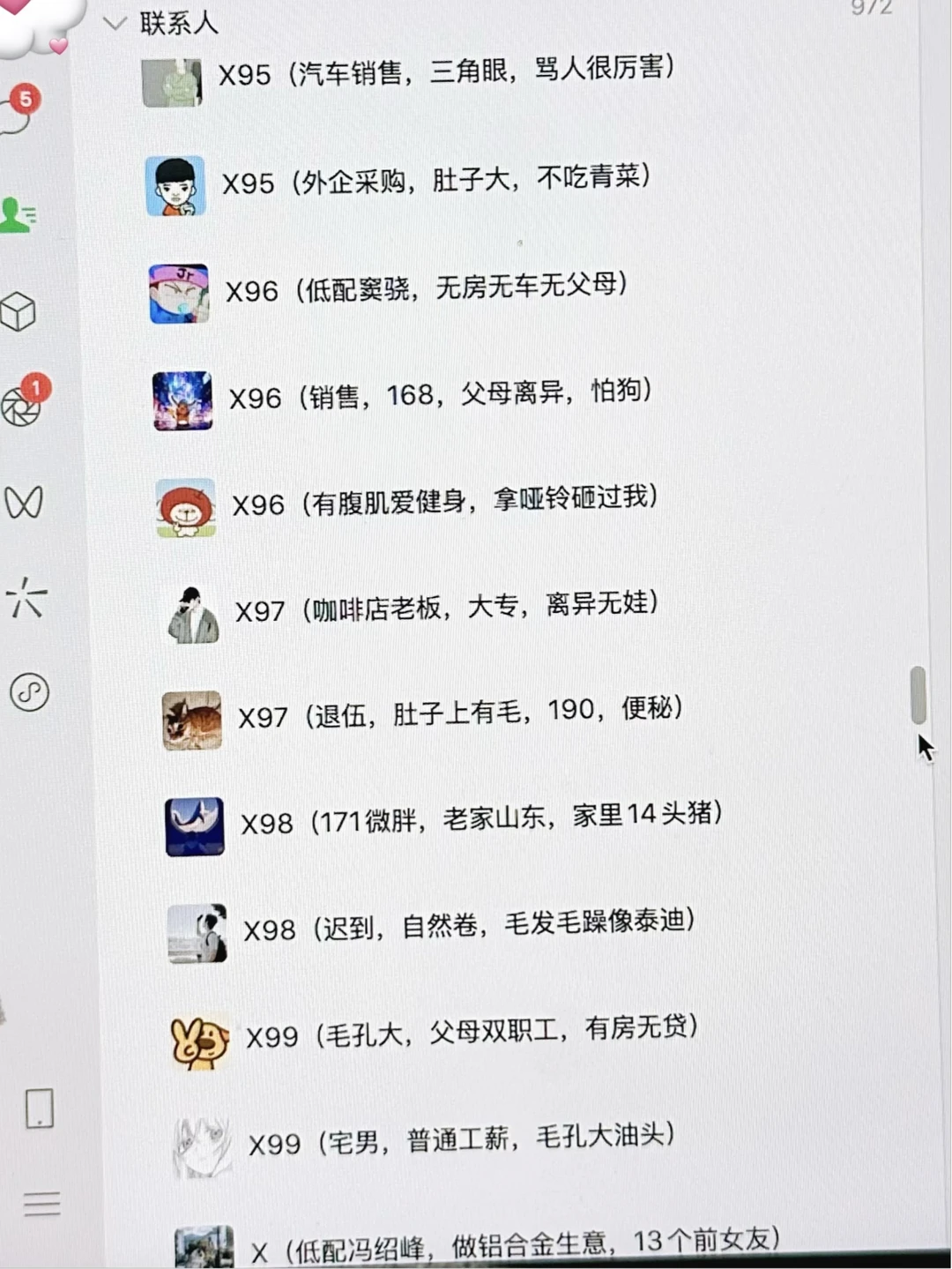 本来以为自己在相亲届见识过的男嘉宾已经够多了，没想到小小的办公室里还藏...