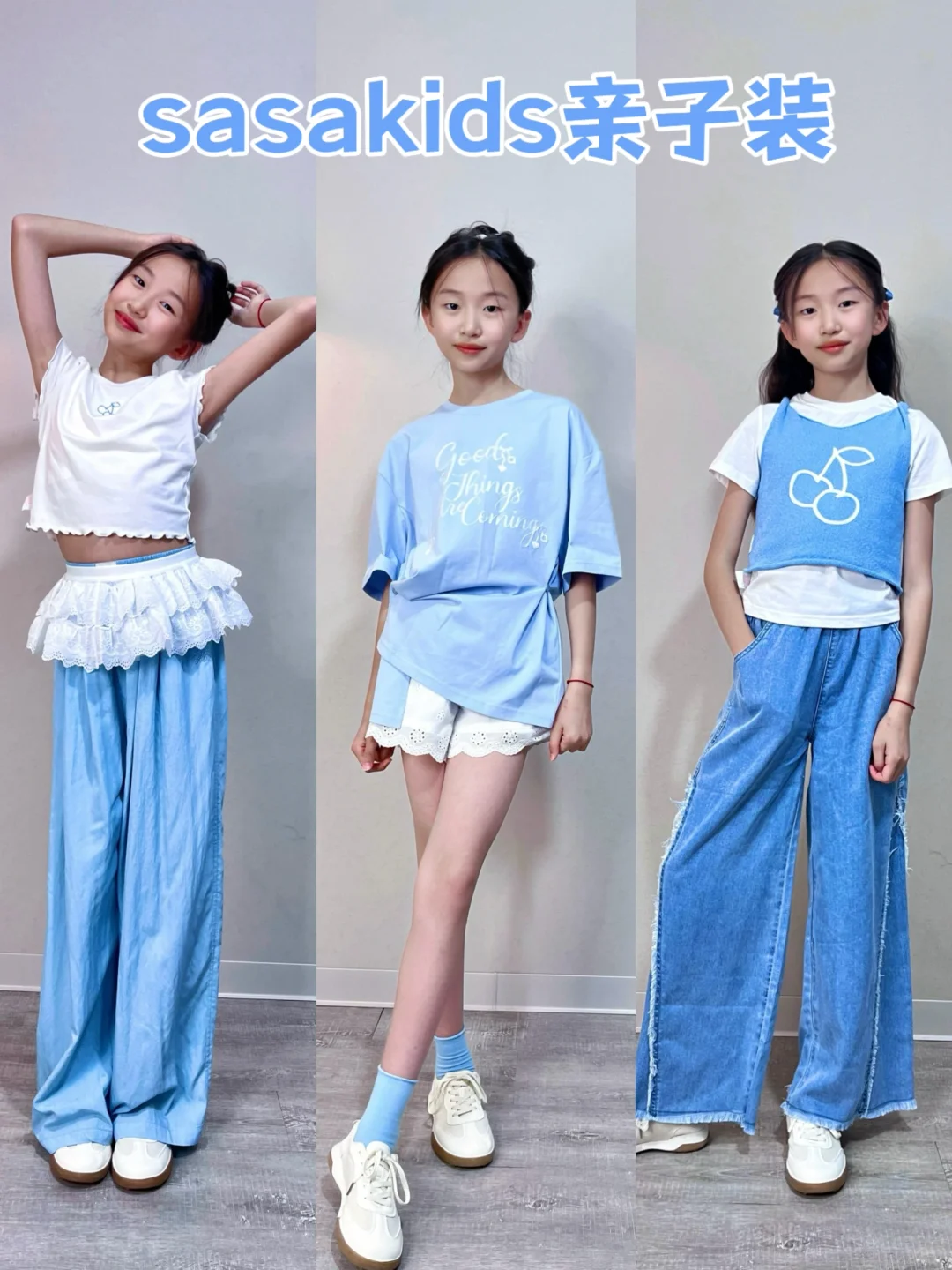 🆕sasakids3️⃣套超美baby蓝穿搭～