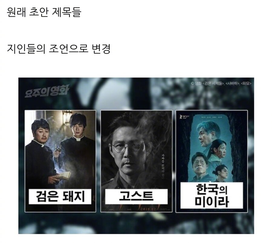 【热帖】 张宰贤导演最不擅长的事——起片名原片名→听取熟人的建议后，改的最终片名