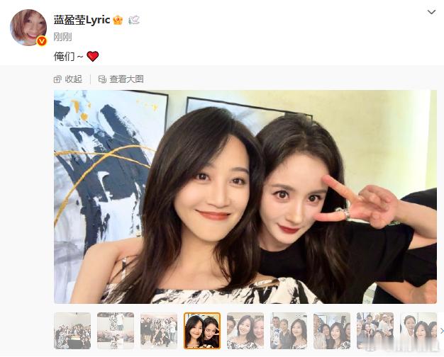 蓝盈莹杨幂合照《生万物》蓝盈莹晒与杨幂合照！俺们绣绣银子好好的～❤️ ​​爱看美
