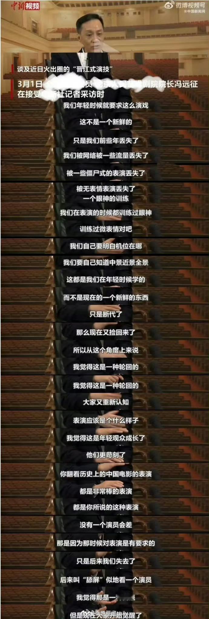 人艺院长冯远征老师谈丁禹兮晋江式演技，小丁真的是很出圈[抱一抱] 