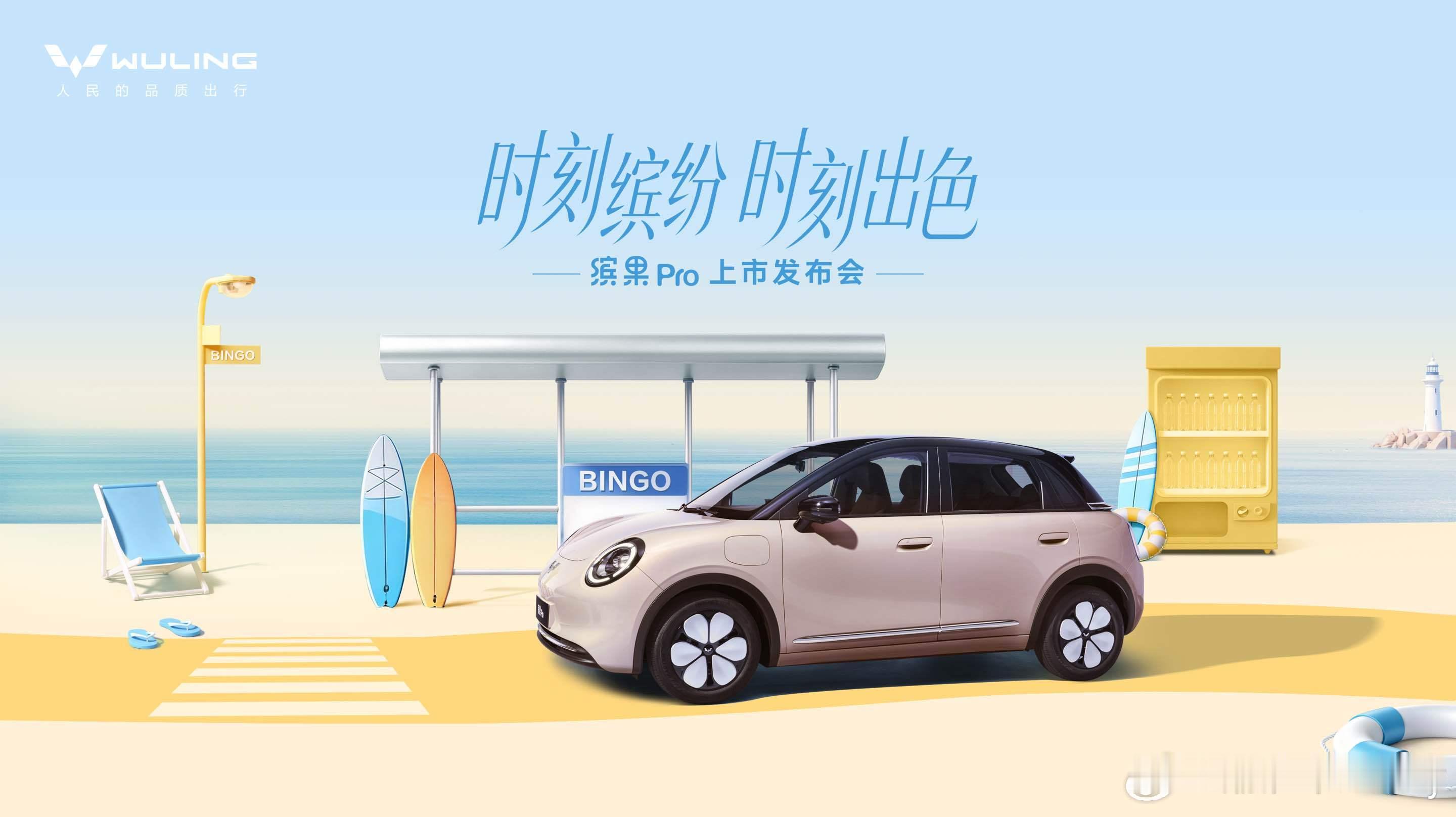 官宣！缤果Pro将于5月22日正式上市缤果Pro