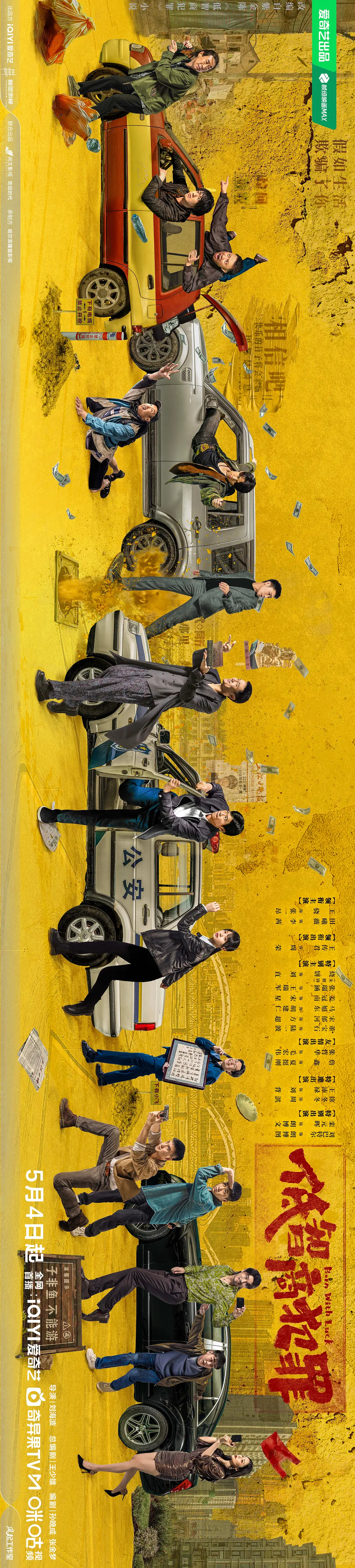 低智商犯罪🎬低智商犯罪看片会今天来《低智商犯罪》超前看片会爽看一小时！从片头开