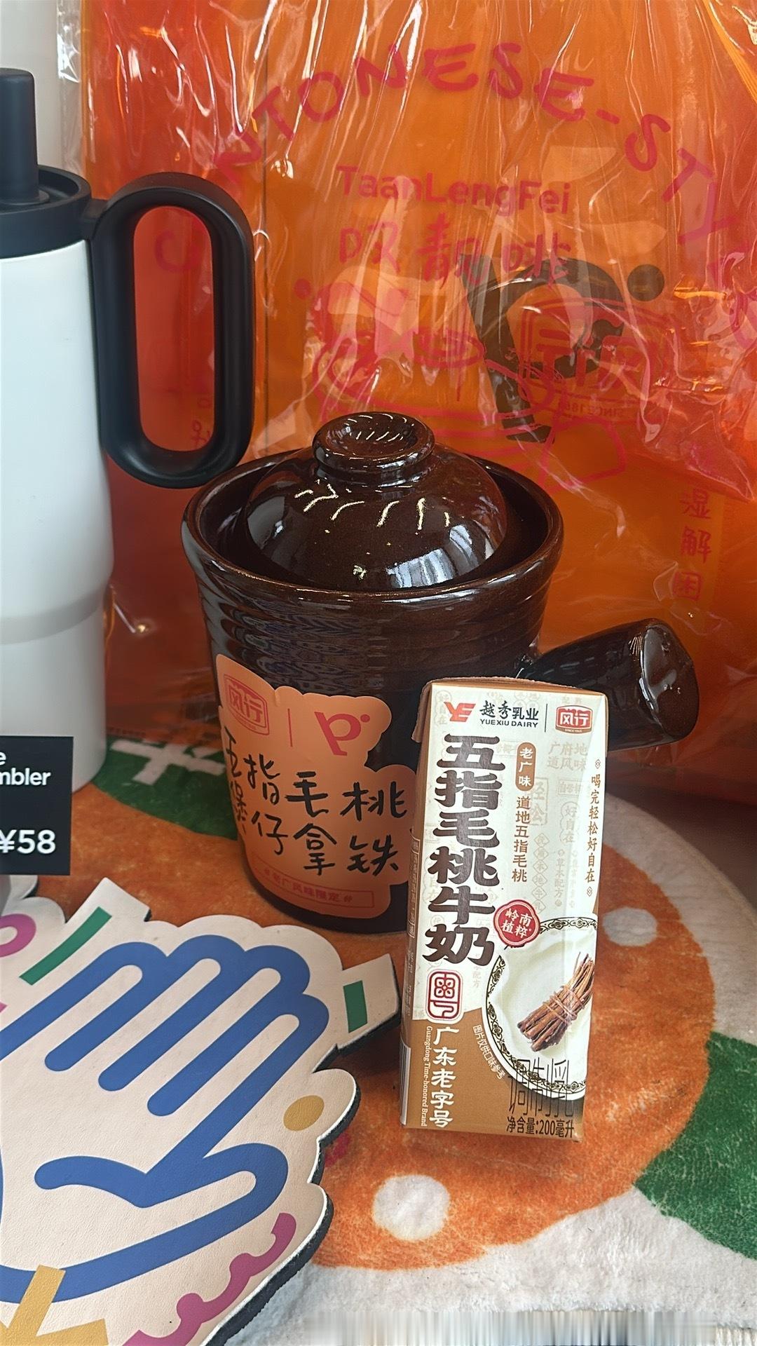gakiki  五指毛桃拿铁！！！ 