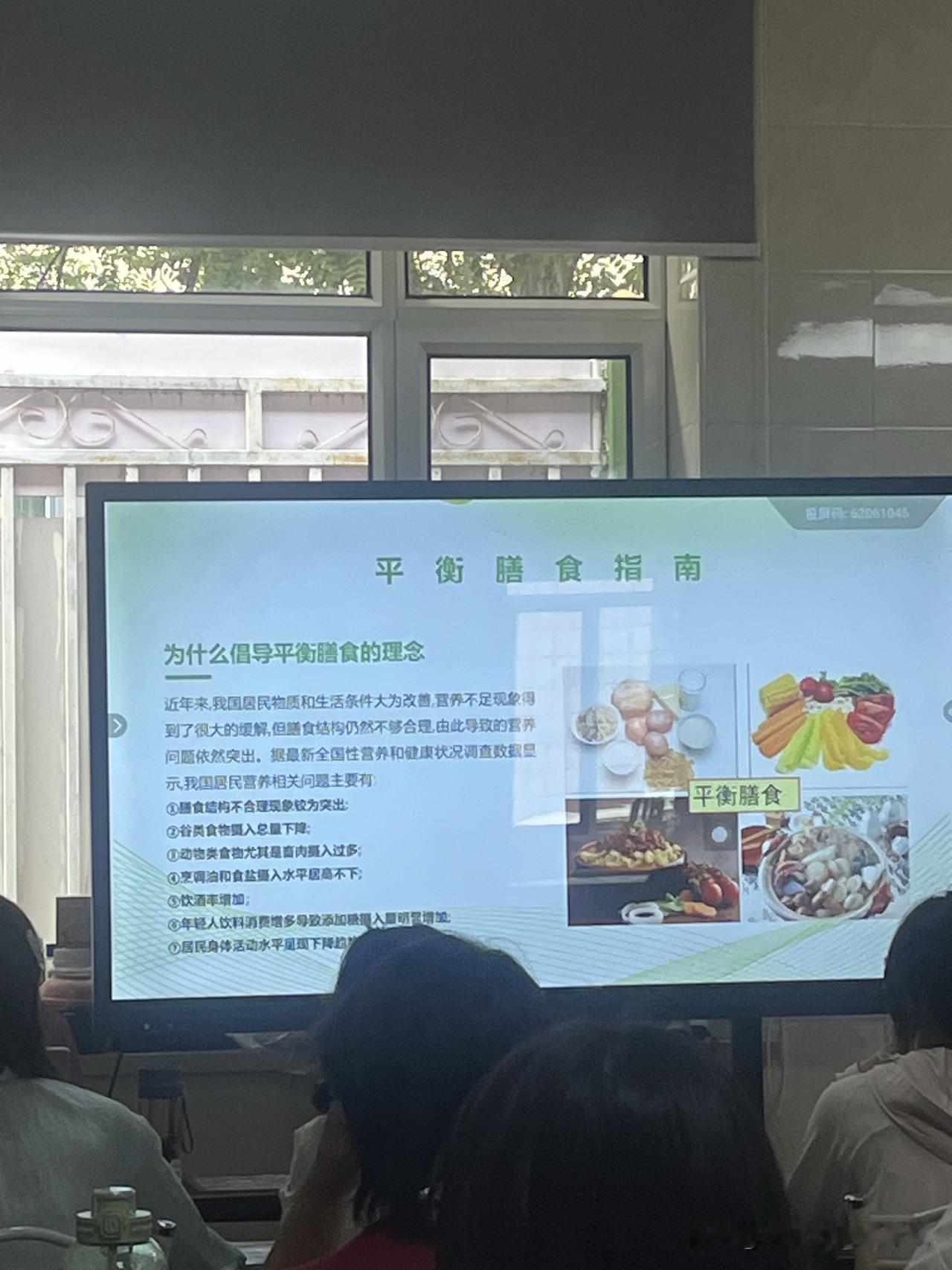 今天的营养健康管理课老师讲的内容是最基础的营养健康知识，每天需要的七大营养素的种