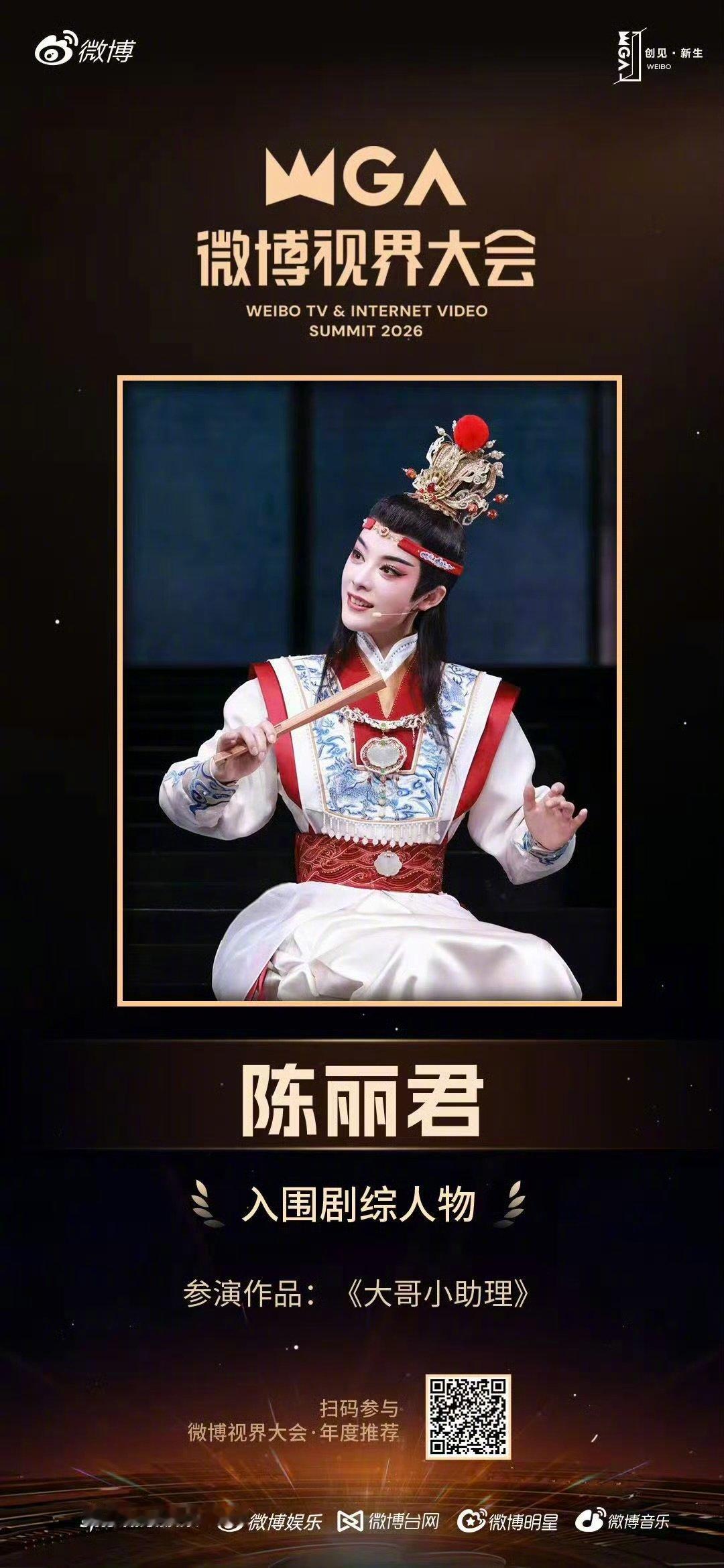 陈丽君四部作品入围剧综人物 陈丽君参演作品作品入围视界大会从越剧舞台到各大晚会综