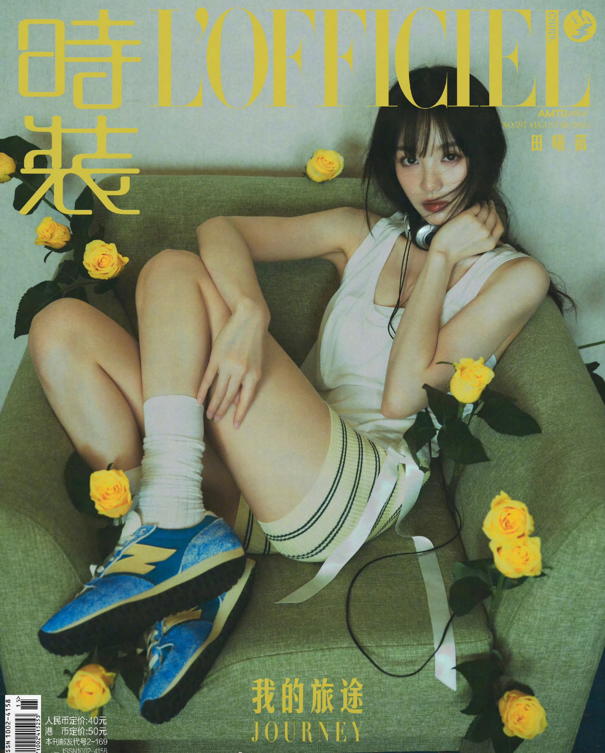 田曦薇时装八月刊封面以及内页来了第一本主流杂志质量把控的还不错哎蛮好看的 ​​​