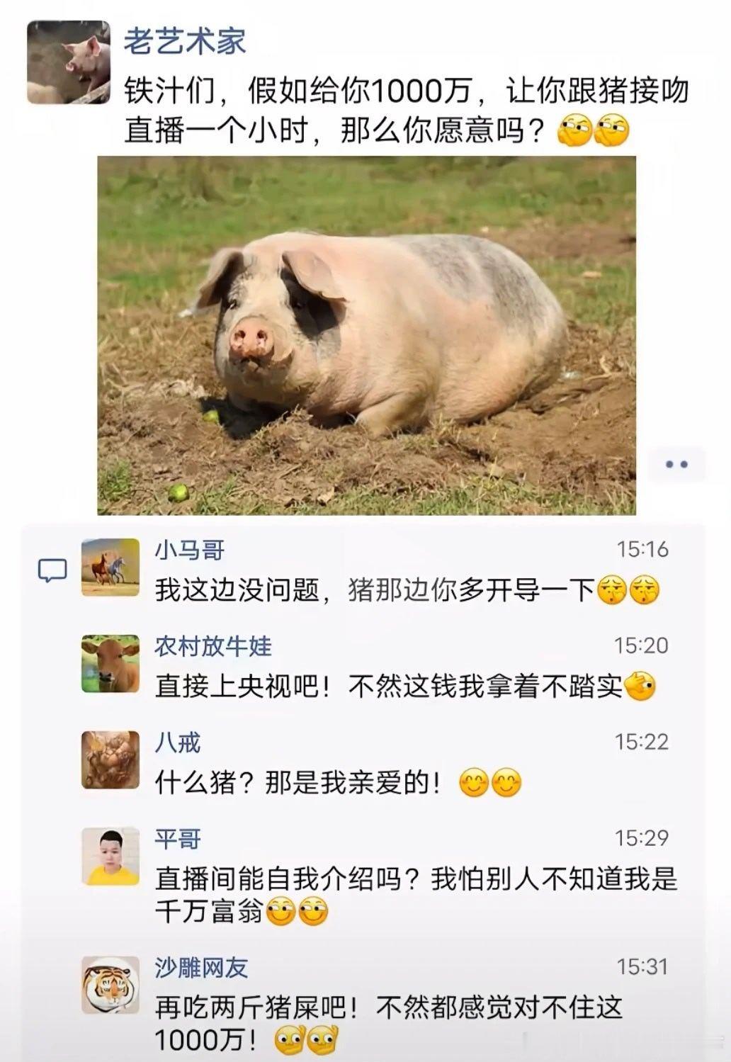 6292猪：兄弟 放过我吧！！ 