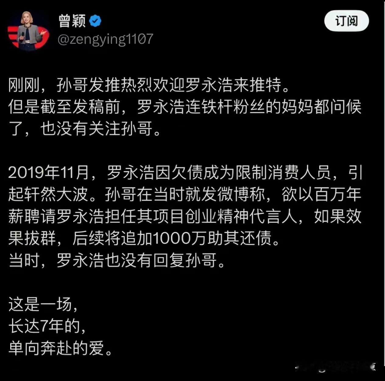 说实话，曾颖的帖子那可比孙的小作文有看点多了，有网友问曾颖是不是孙真的给了300