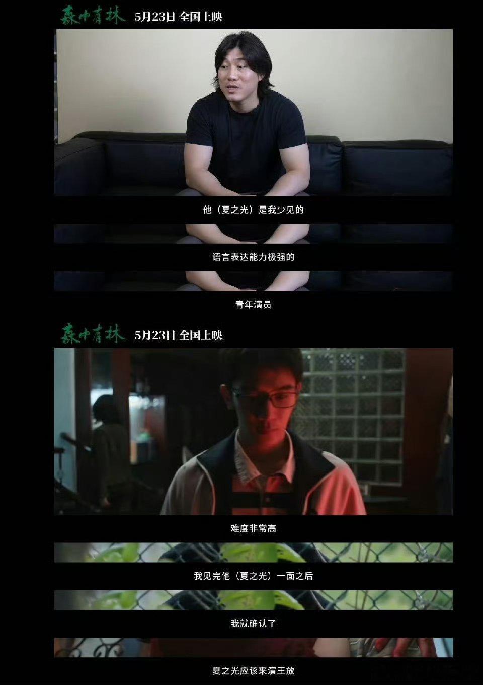 夏之光只一面就被导演敲定了第一面就定角，这眼缘也是没谁了！夏之光身上那股子劲儿太